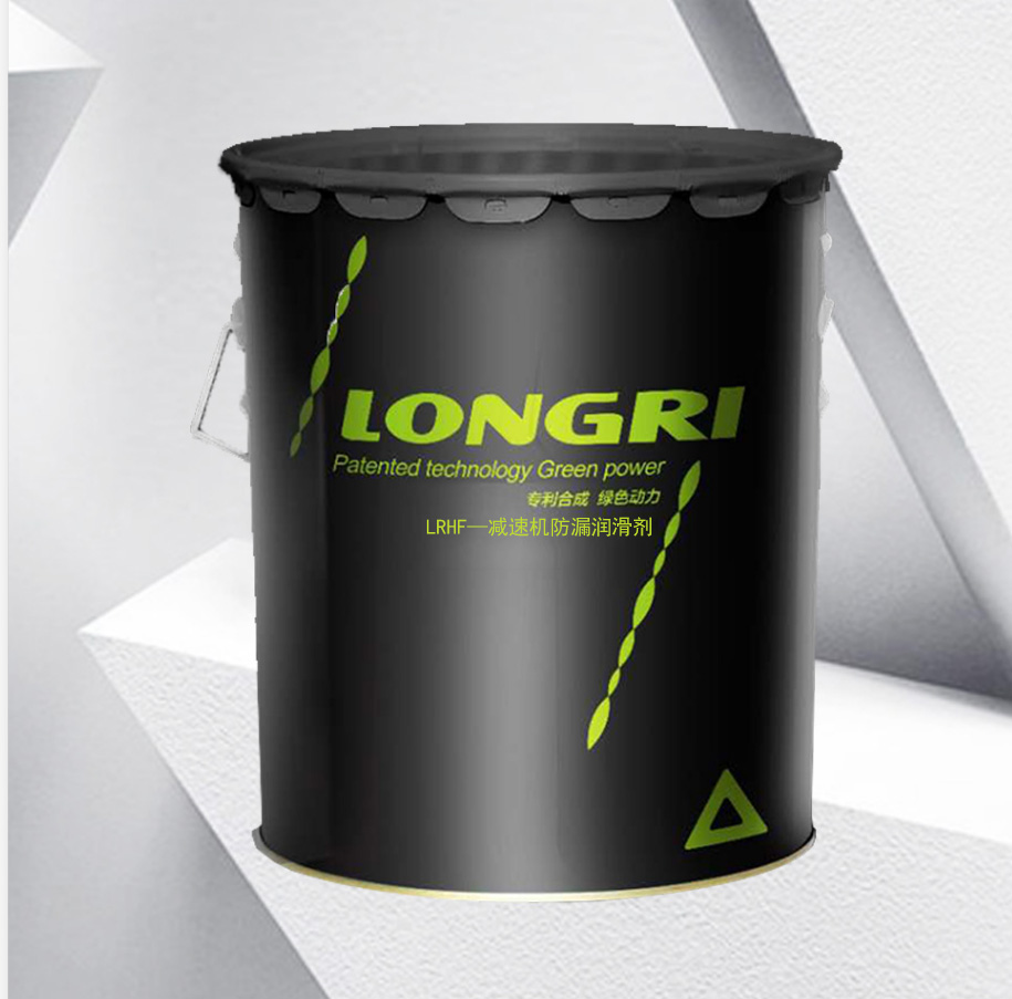 LRHF—減速機防漏潤滑劑