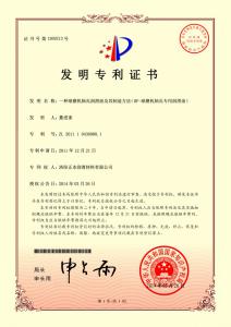 HF-球磨機軸瓦專(zhuān)用潤滑油***證書(shū)